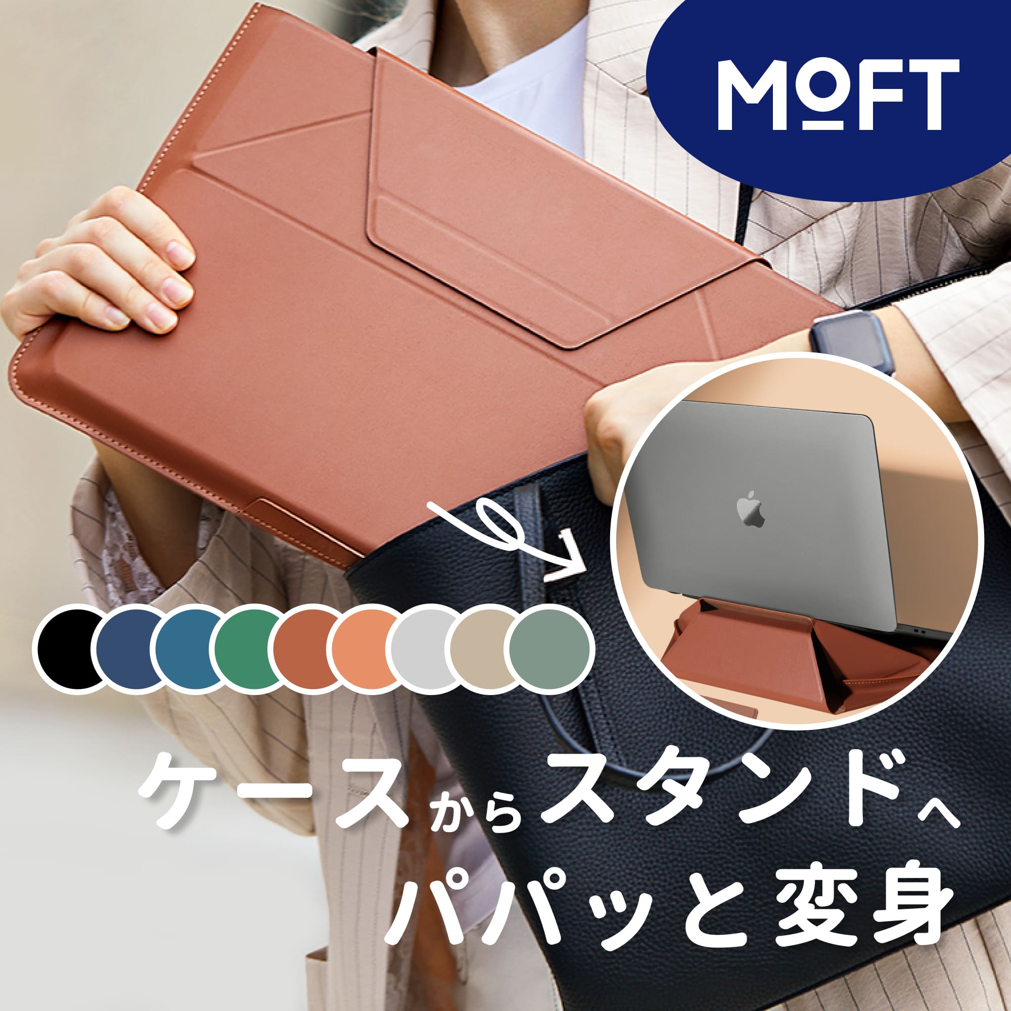 楽天市場】MOFT [ノートPCケース＆スタンド] 送料無料 リモート 軽量
