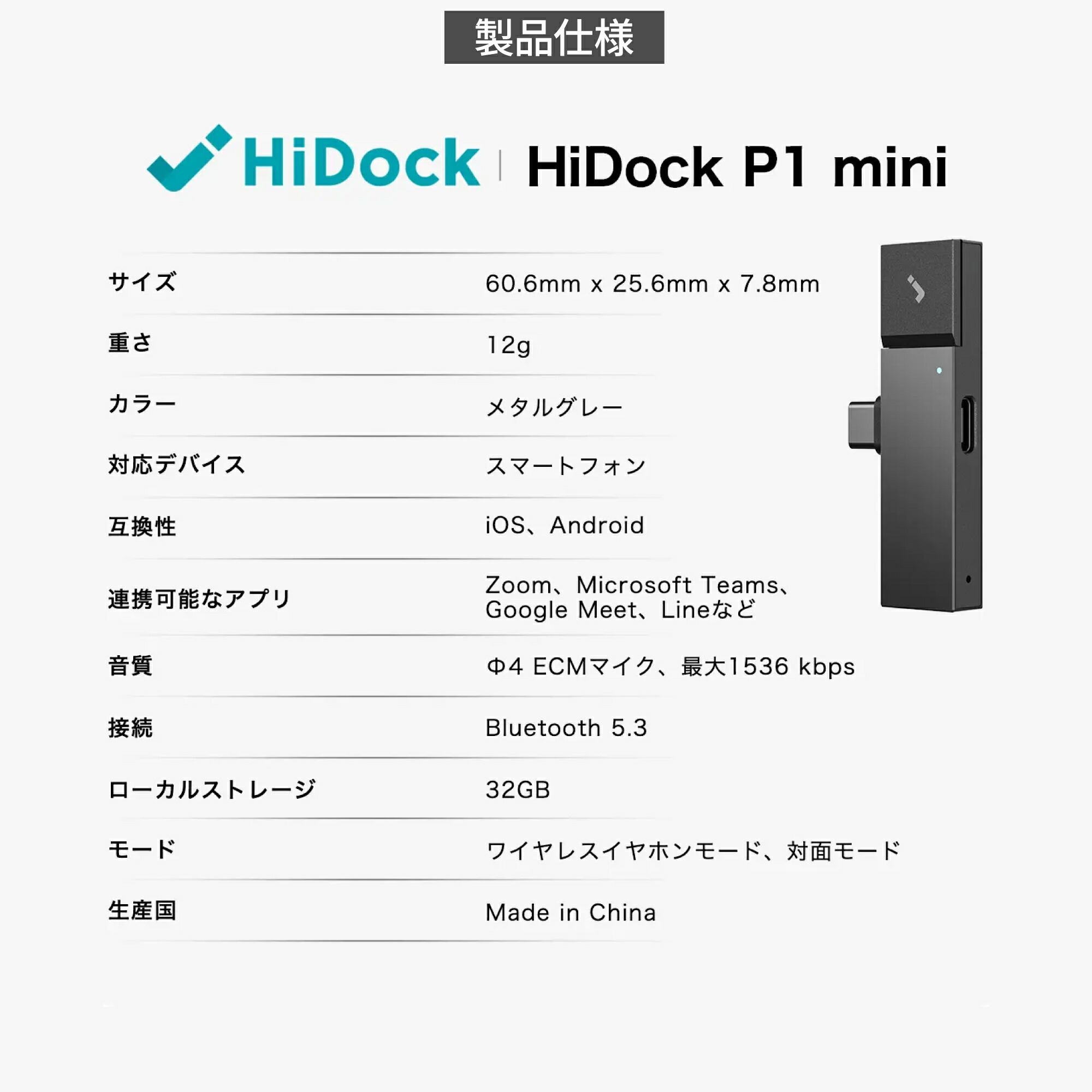 楽天市場】【母の日ギフト】HiDock P1 mini AI ボイスレコーダー 文字