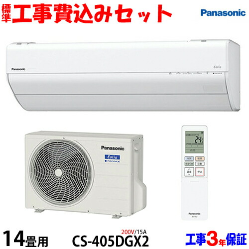 エアコン クーラー パナソニック14畳」の人気商品一覧 | 安い商品を