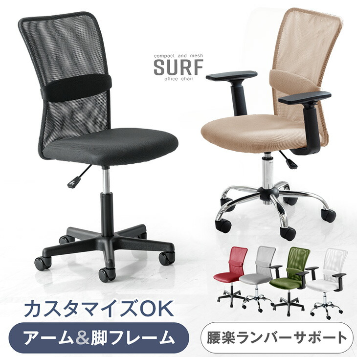 楽天市場】RENEW くすみカラー メッシュ オフィスチェア ランバー