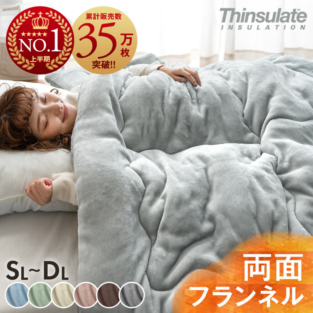 楽天市場】【クリアランス】 即納 【25年上期1位】 W暖か両面