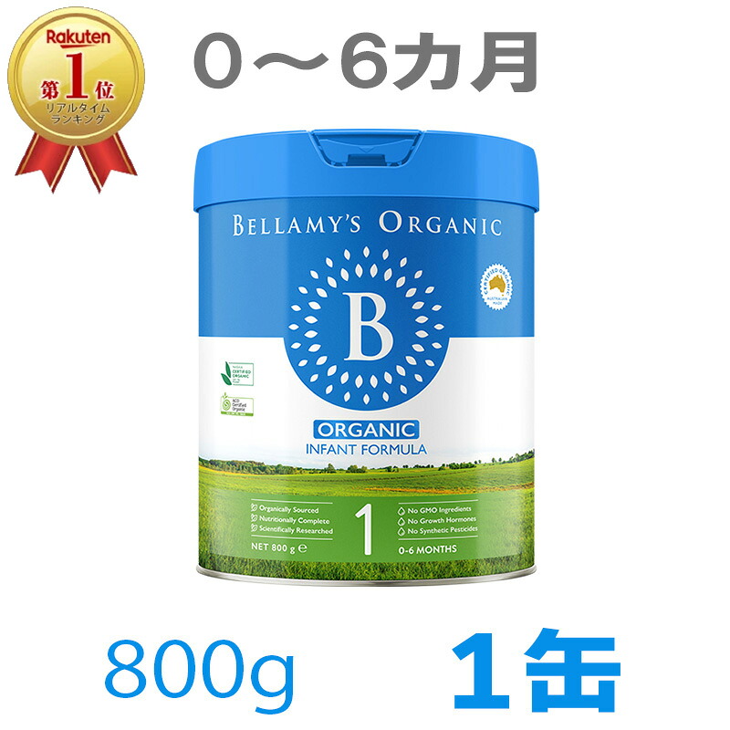 楽天市場】Bellamy's（ベラミーズ）オーガニック Organic 粉ミルク
