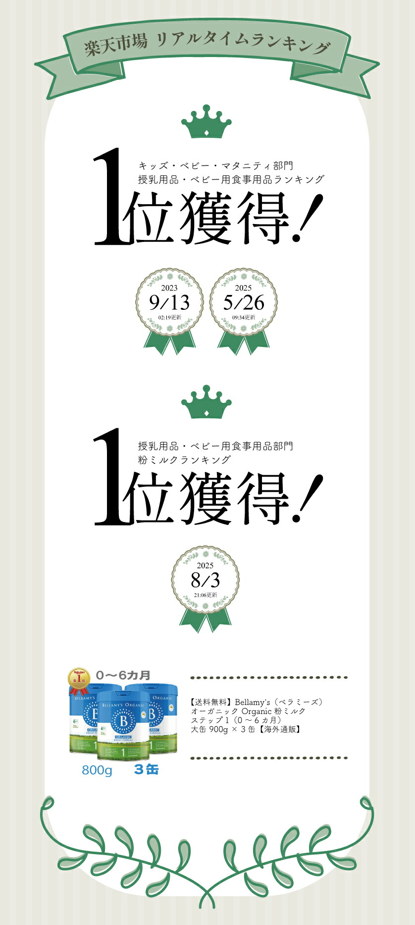 楽天市場】Bellamy's（ベラミーズ）オーガニック Organic 粉ミルク