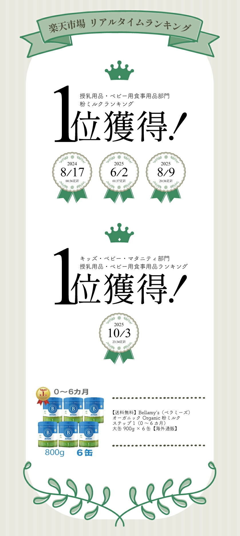 楽天市場】Bellamy's（ベラミーズ）オーガニック Organic 粉ミルク