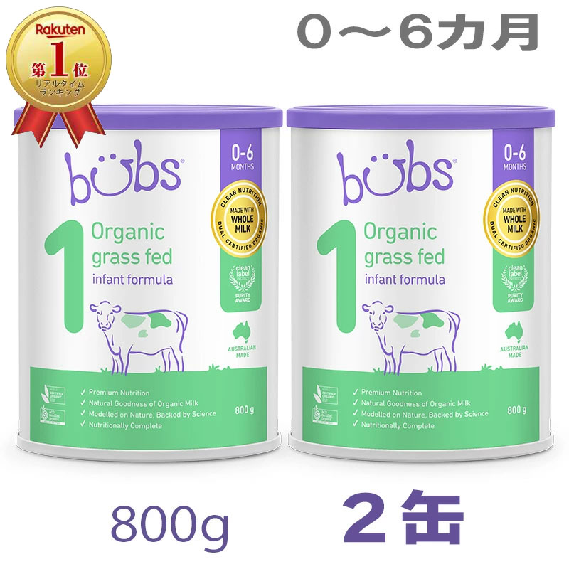 楽天市場】Bubs（バブズ）オーガニック Organic 粉ミルク ステップ1（0