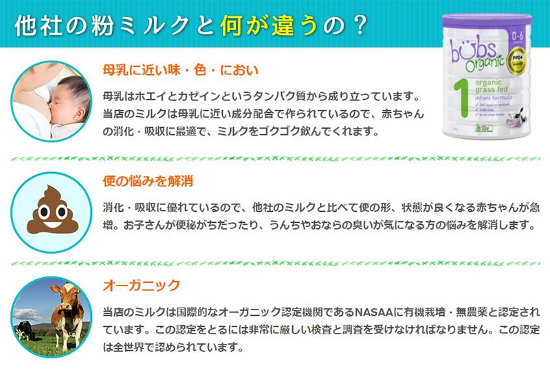 bubs organic グラスフェッド粉ミルク 0-6ヶ月用 bubs organic
