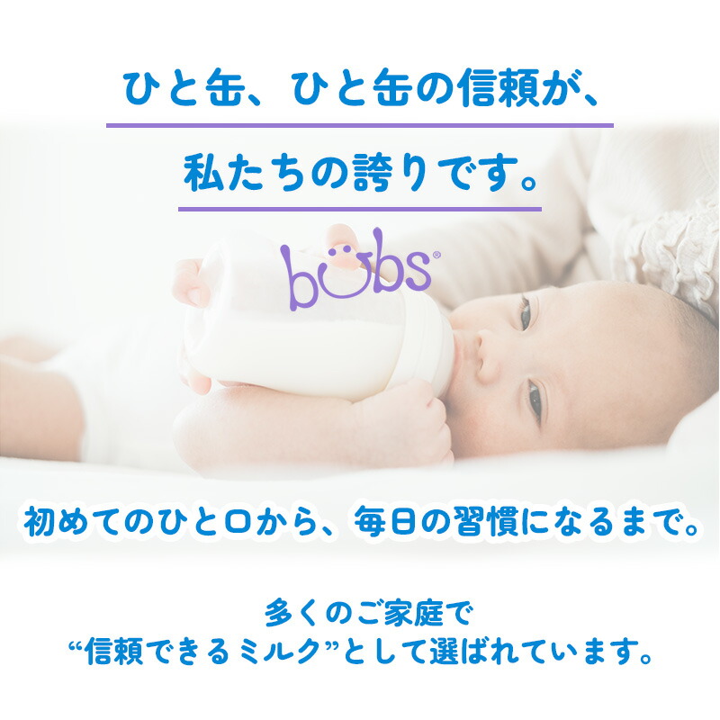 楽天市場】Bubs（バブズ）A2 ヤギミルク・山羊・ゴート粉ミルク