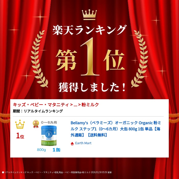 楽天市場】Bellamy's（ベラミーズ）オーガニック Organic 粉ミルク