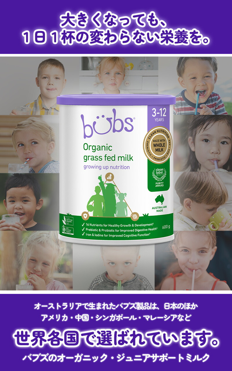楽天市場】Bubs（バブズ）オーガニック Organic ジュニアサポート