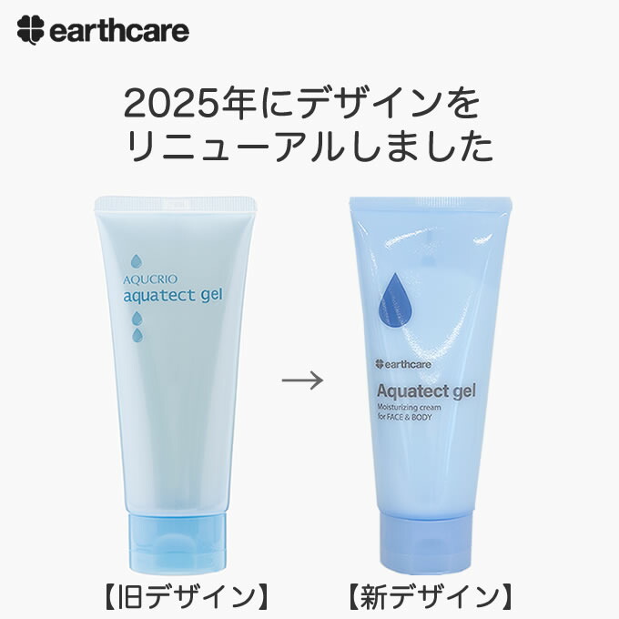 楽天市場】化粧水・乳液・美容液いらずアクアテクトゲル100gの5本