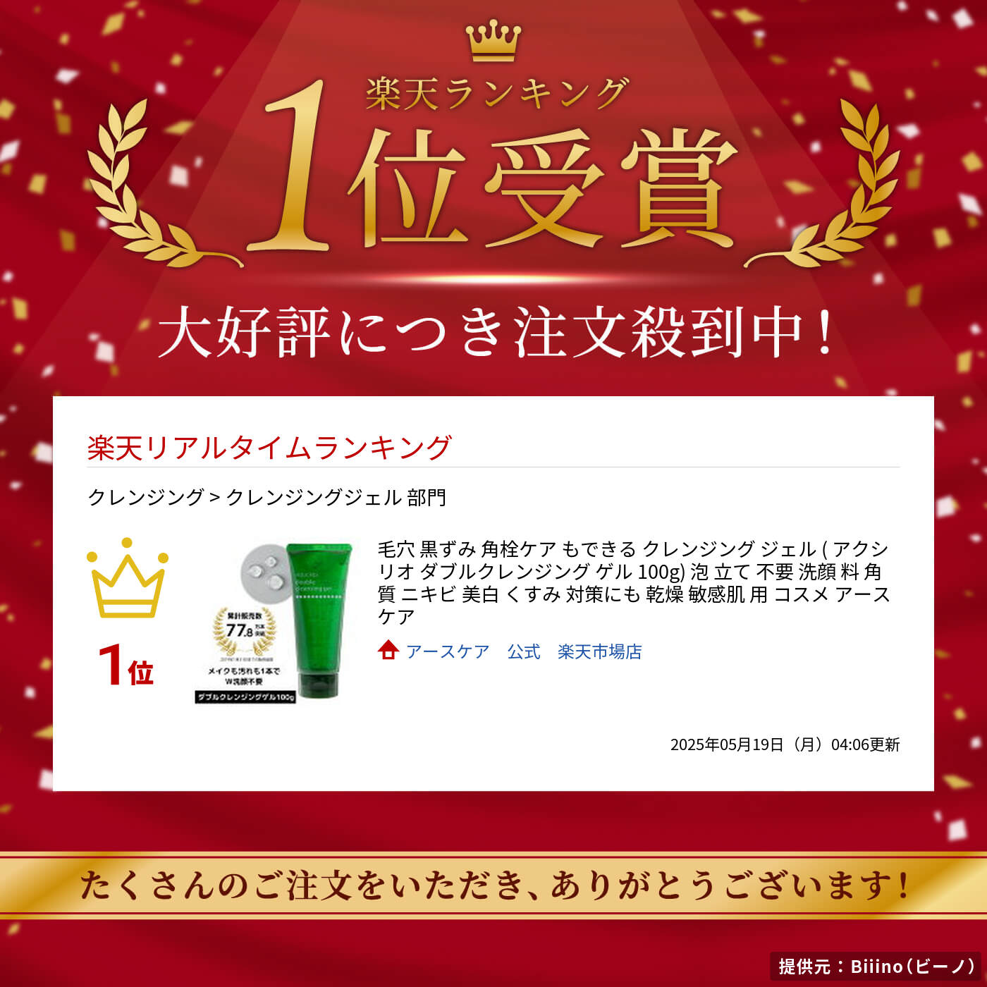 楽天市場】毛穴 黒ずみ 角栓ケア もできる クレンジング ジェル