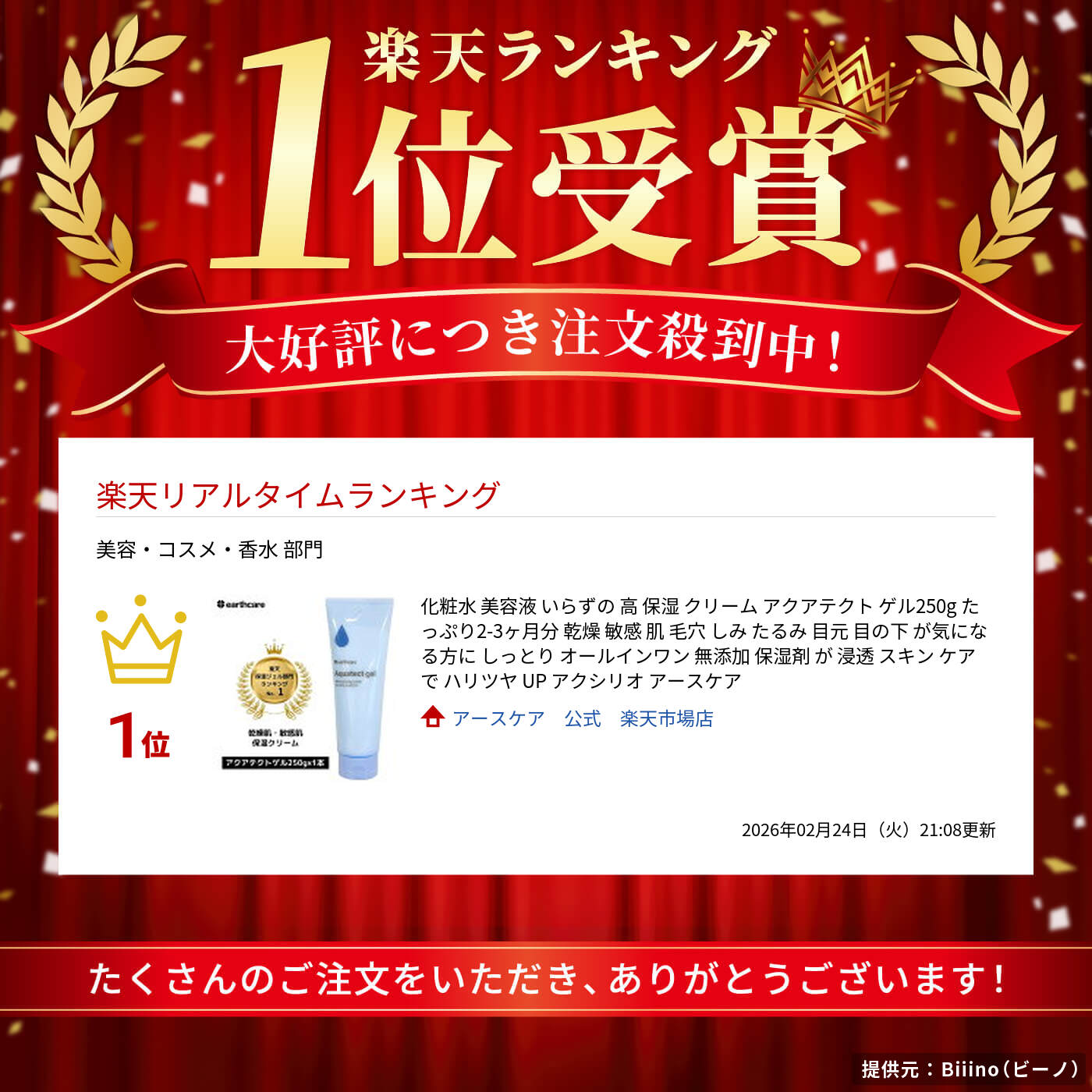 楽天市場】化粧水 美容液 いらずの 高 保湿 クリーム アクアテクト