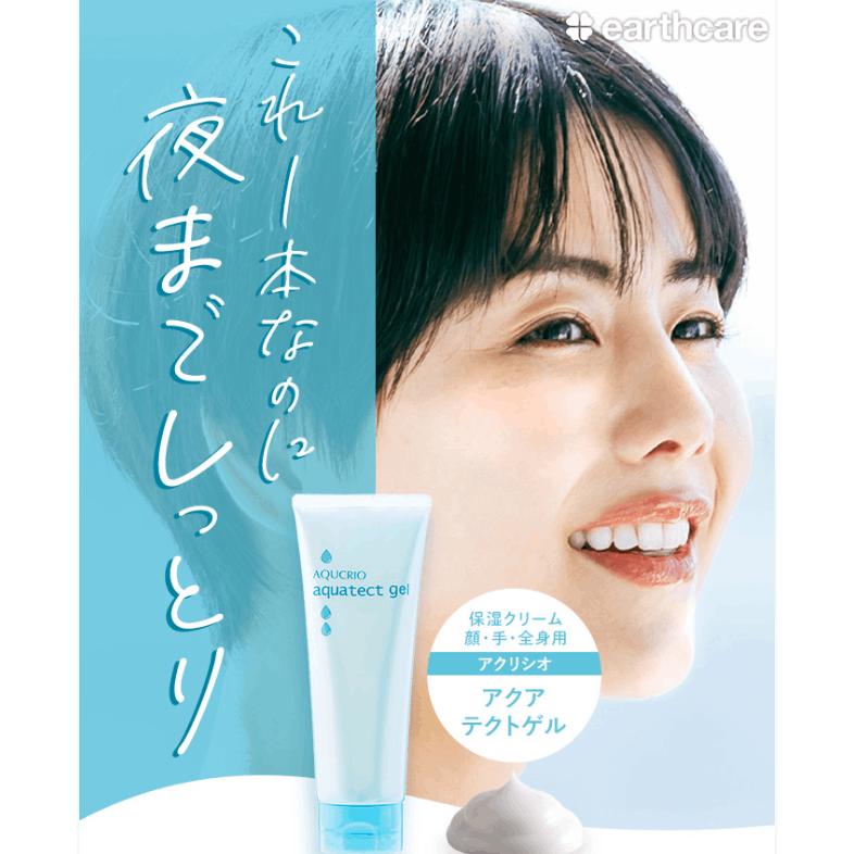 楽天市場】化粧水・乳液・美容液いらずアクアテクトゲル100gの4本