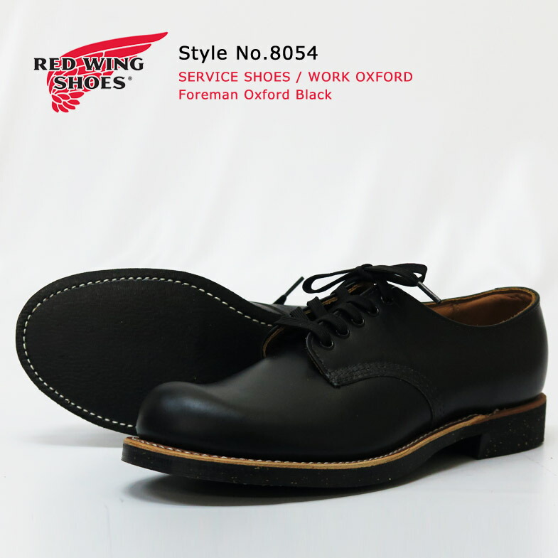 楽天市場】REDWING レッドウィング オックスフォード フォアマン