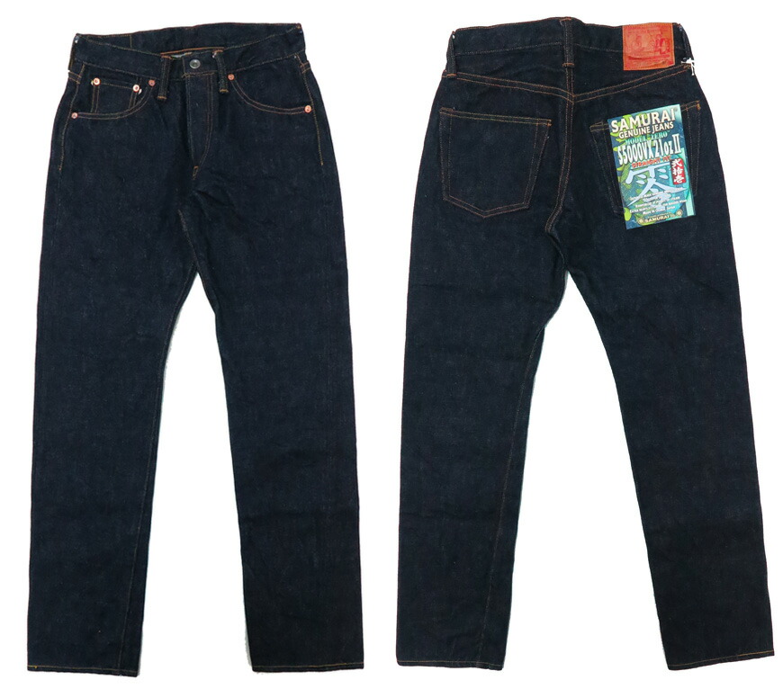 楽天市場】サムライジーンズ SAMURAI JEANS ジーンズ S5000VX21oz2 新