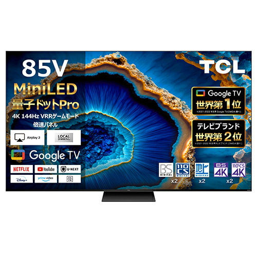 tcl 85インチ」の人気商品一覧 | 安い商品を通販サイトから探す - 価格.com
