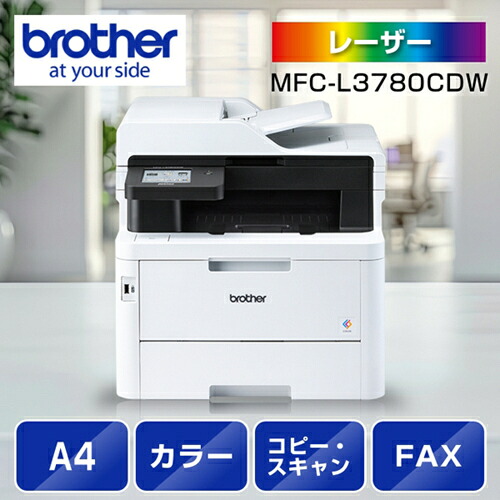 楽天市場】ブラザー mfc－j6573cdw a3インクジェットプリンター複合機