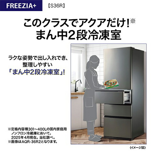 AQUAガラス/ホームフリーザ/冷凍冷蔵切り替えok/極美品/大特価 AQUA