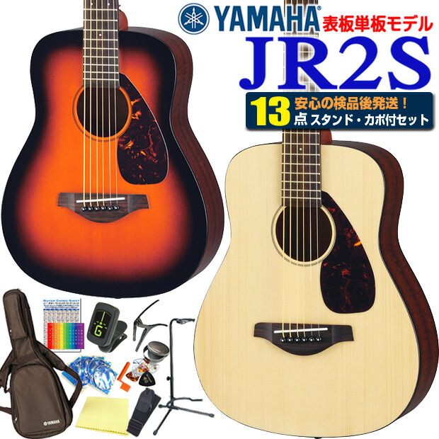 楽天市場】ヤマハ アコースティックギター YAMAHA JR2S ミニギター