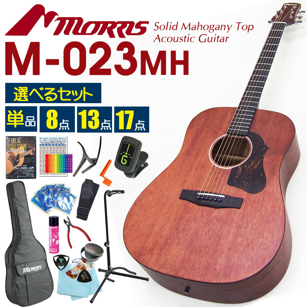 楽天市場】アコースティックギター Morris M-023 MH モーリス アコギ