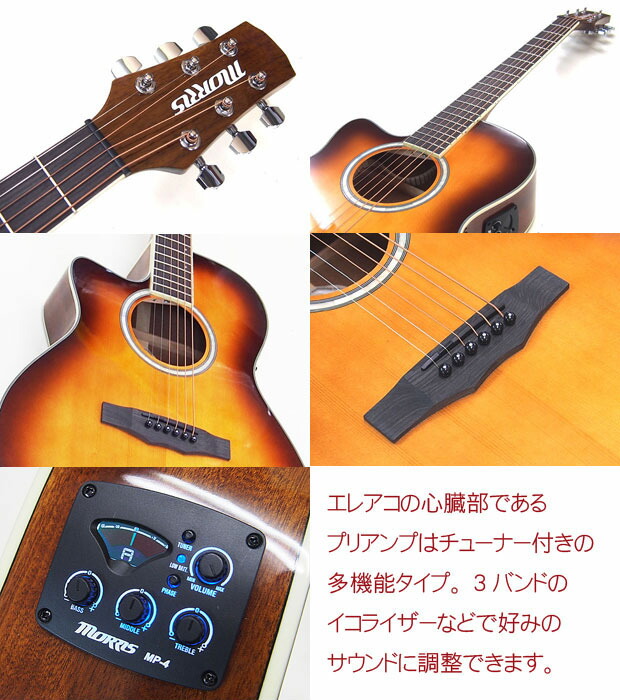 楽天市場】Morris モーリス エレアコ R-011 LH TS スタート 6点 セット