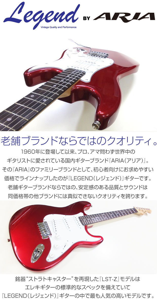楽天市場】エレキギター 初心者セット Legend レジェンド LST-Z/CACA