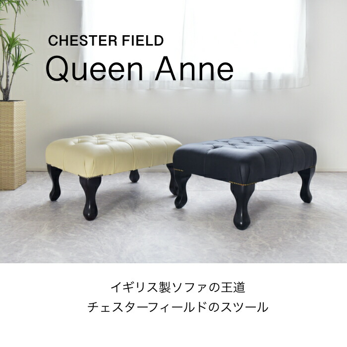 楽天市場】チェスターフィールド スツール オットマン 本革 総革