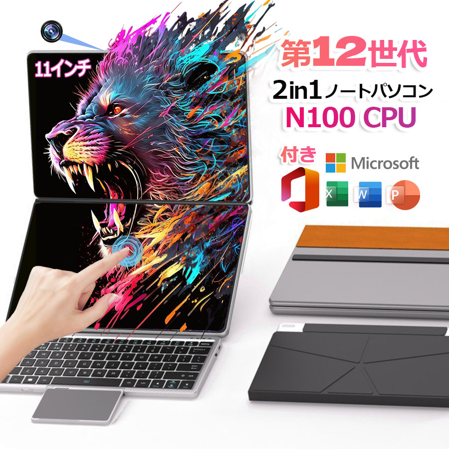 タブレット n100 windows」の人気商品一覧 | 安い商品を通販サイトから