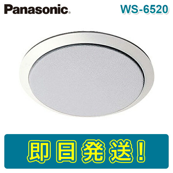 楽天市場】【期間限定価格】パナソニック WS-6520 スプリングキャッチ