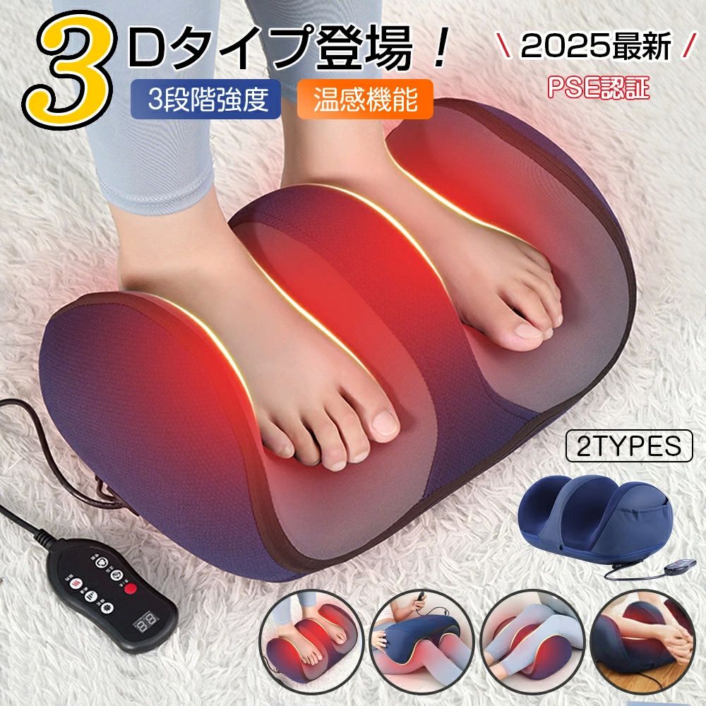 楽天市場】足裏 マッサージ器 足マッサージ機 ふくらはぎ フット