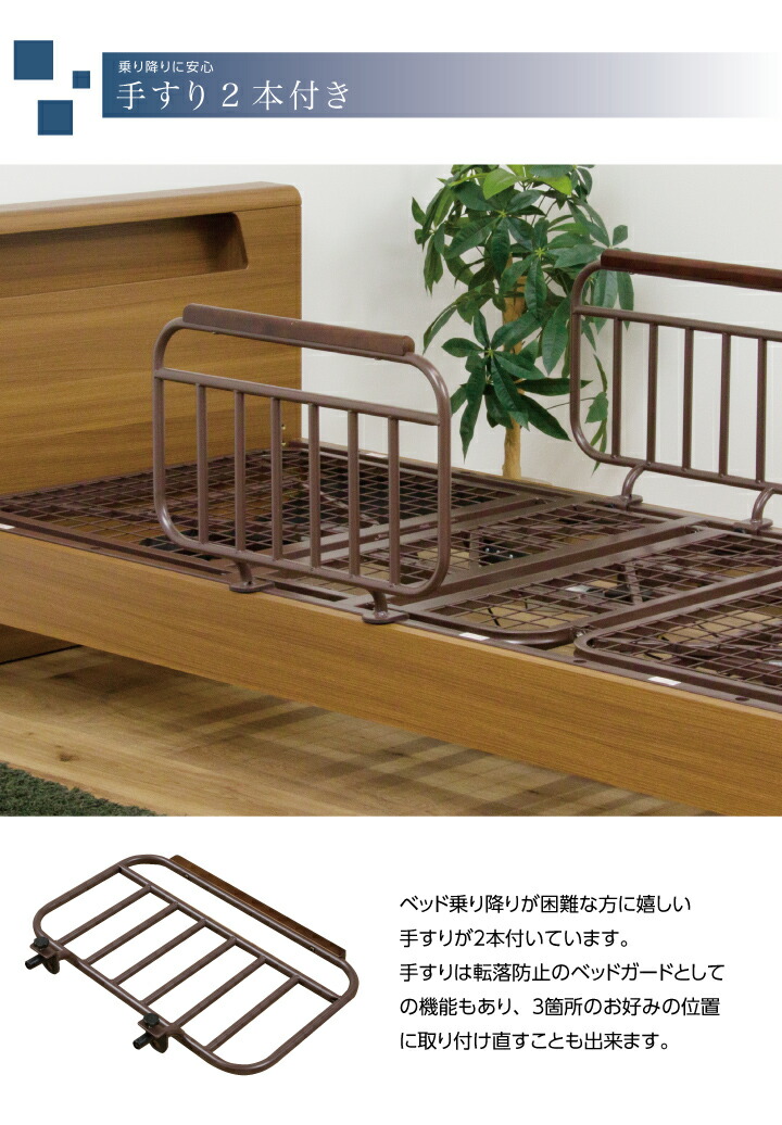 楽天市場】電動ベッド 1モーター マットレス付き 介護ベッド 手すり