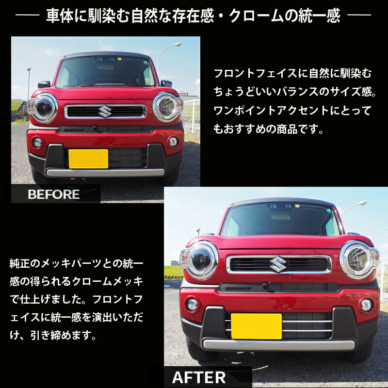 楽天市場】【お得セット】ハスラー MR52S/MR92S 専用 フロントグリル