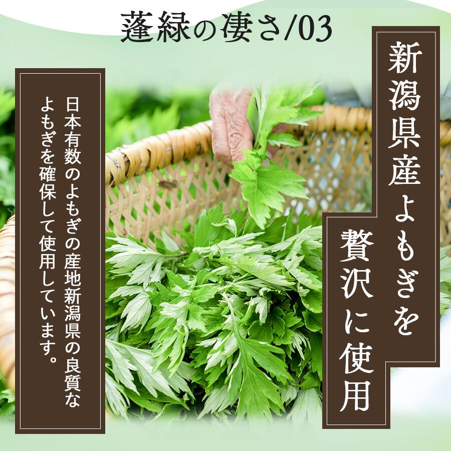 楽天市場】楽天1位 越後酵素蓬緑 無添加 累計販売数3億杯突破