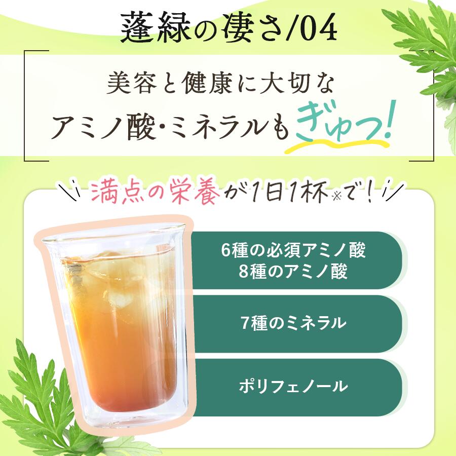 楽天市場】楽天1位 越後酵素蓬緑 無添加 累計販売数3億杯突破