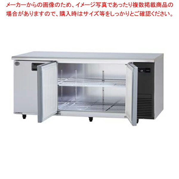 冷凍ストッカー 業務用 横型」の人気商品一覧 | 安い商品を通販サイト