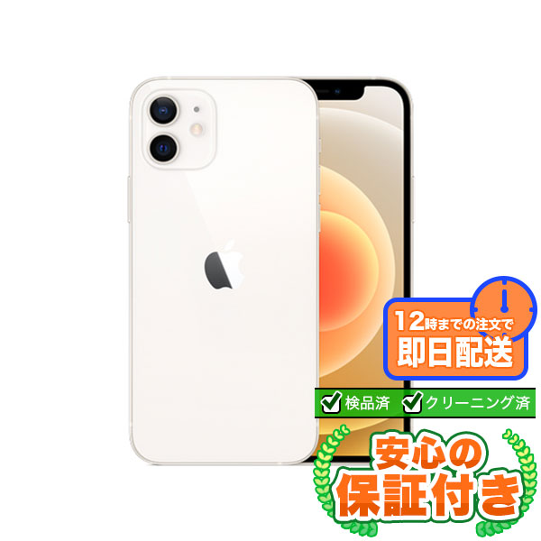楽天市場】SIMフリー iPhone12 ホワイト64GB 本体[Aランク] iPhone