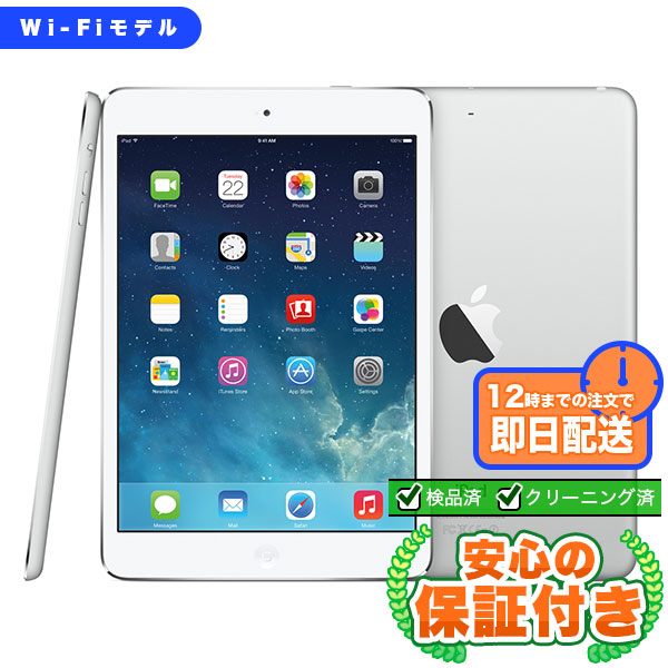 楽天市場】Wi-Fiモデル iPad mini 第2世代 シルバー64GB 本体[Bランク