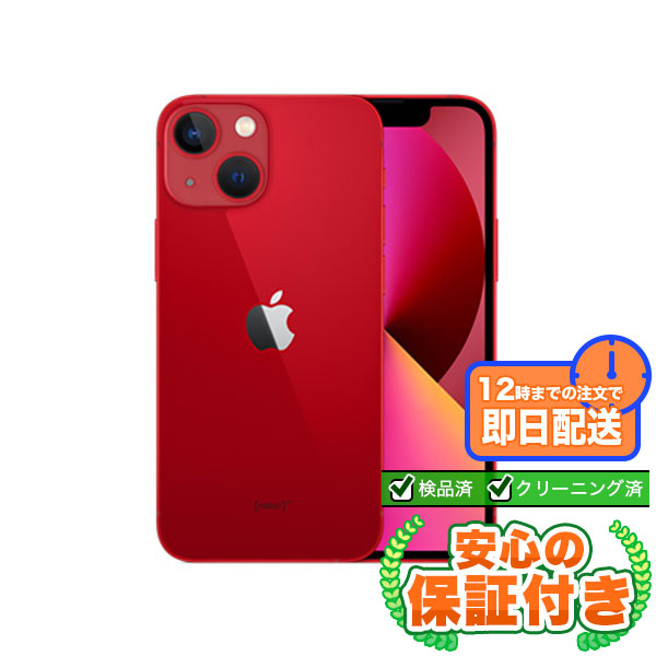 楽天市場】赤 レッド（機種・対応機種iPhone 13 mini