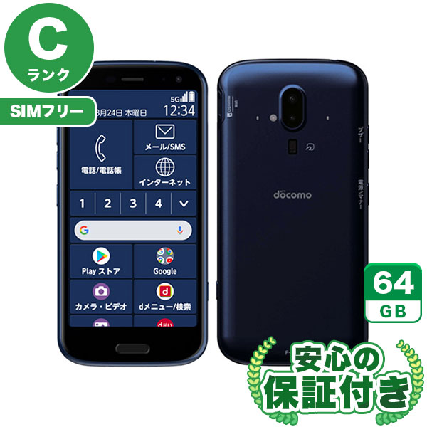 楽天市場】F-52B らくらくスマートフォン（スマートフォン本体