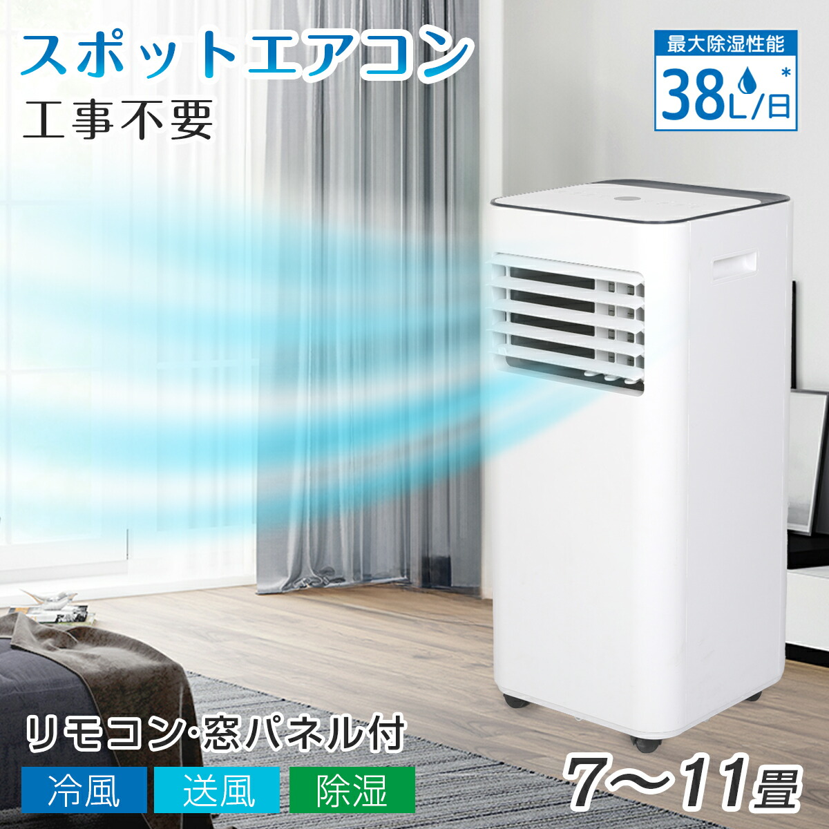 楽天市場】スポットクーラー 家庭用 工事不要 ノンドレン 2.6kW 冷房