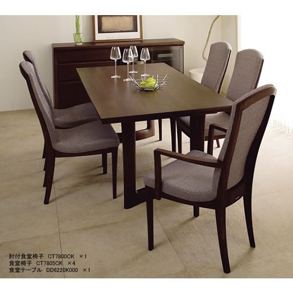 カリモク ダイニングチェアー肘付 フランシス CT7800CK ブラウン色 美