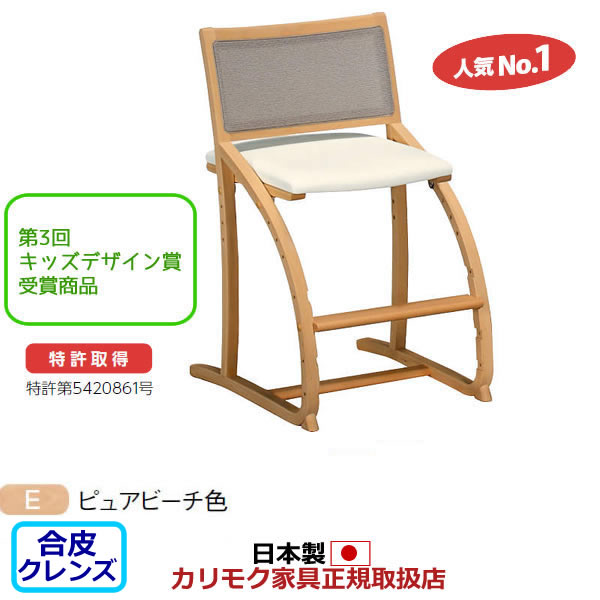 楽天市場】カリモク デスクチェア 学習チェア 学習椅子 XT2401 cresce