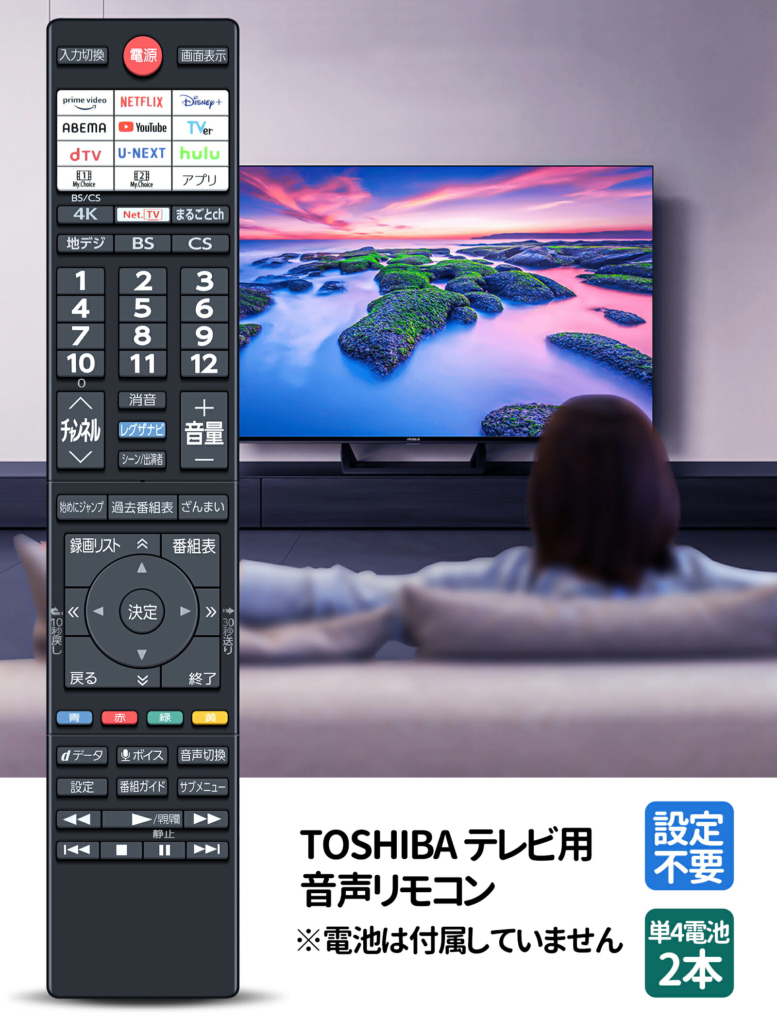 楽天市場】テレビリモコン CT-90498 for 東芝 TOSHIBA レグザ 東芝
