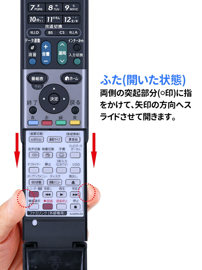 楽天市場】テレビリモコン GA820WJSA for SHARP シャープテレビ