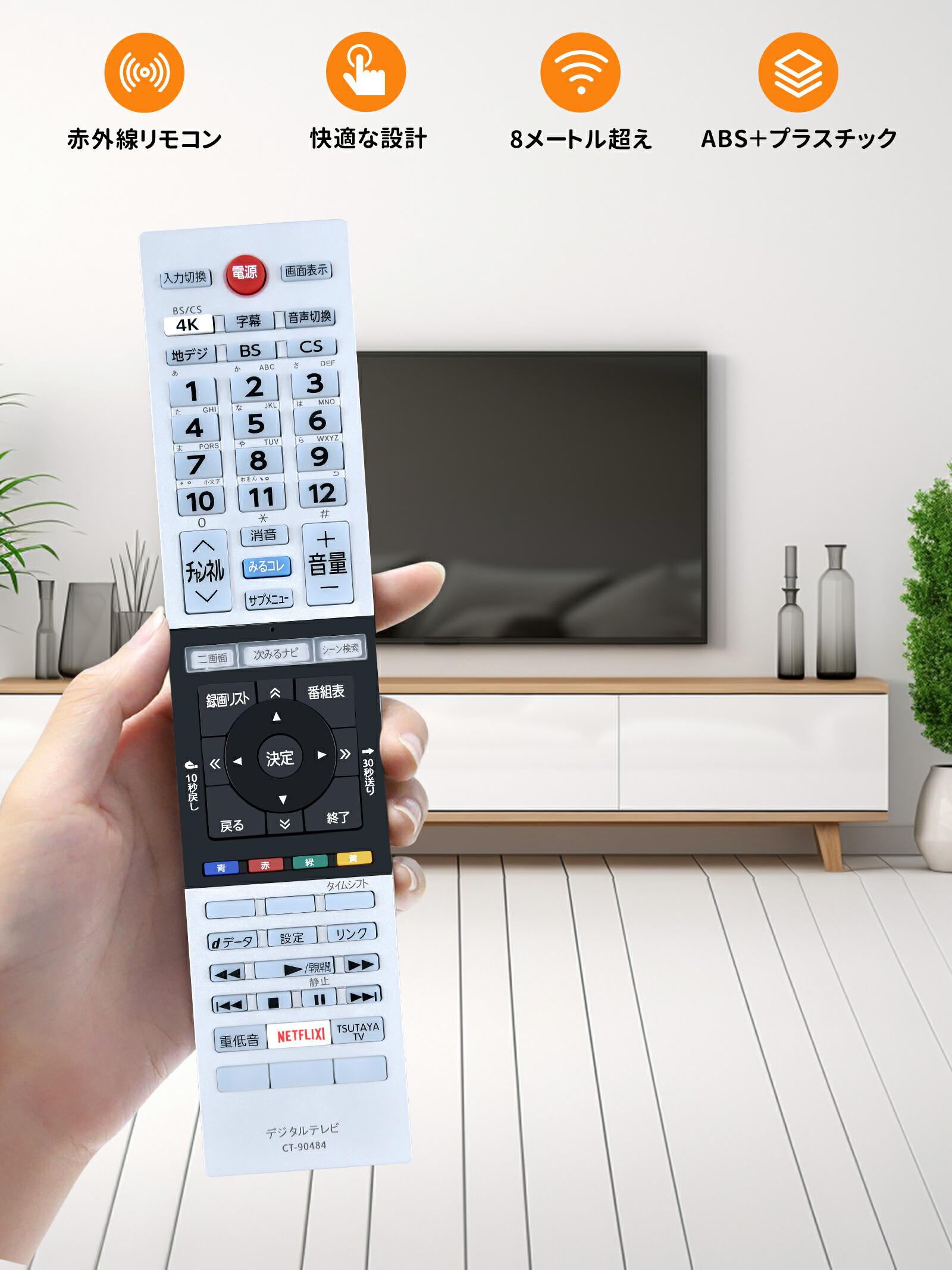 TOSHIBA 液晶テレビ 本体 リモコン付き 楽天市場】テレビリモコン CT