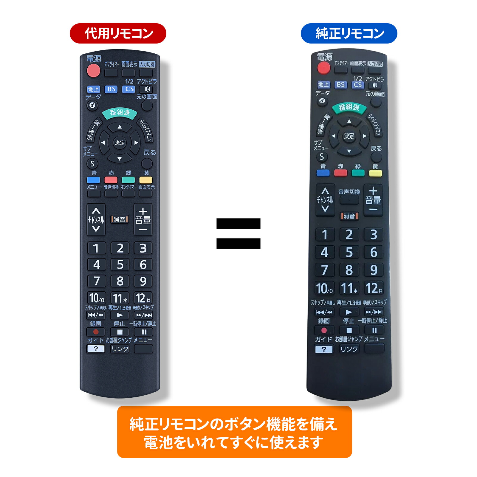 楽天市場】th－32c320 リモコンの通販