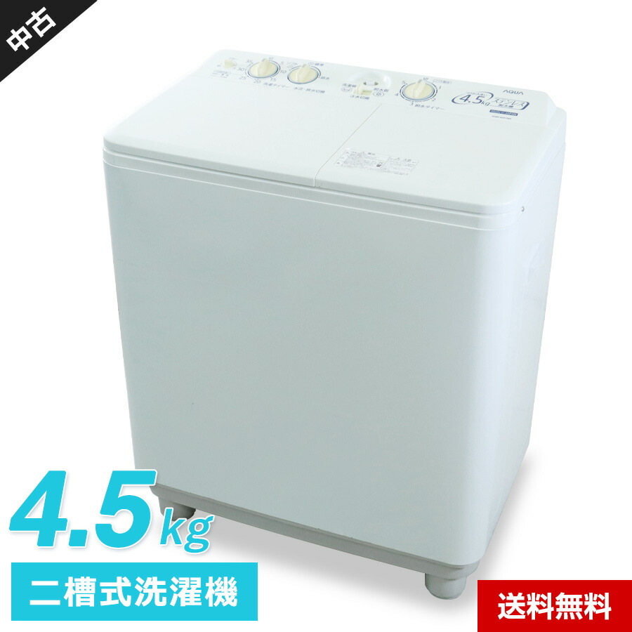 楽天市場】aqua 洗濯機 4．5kgの通販