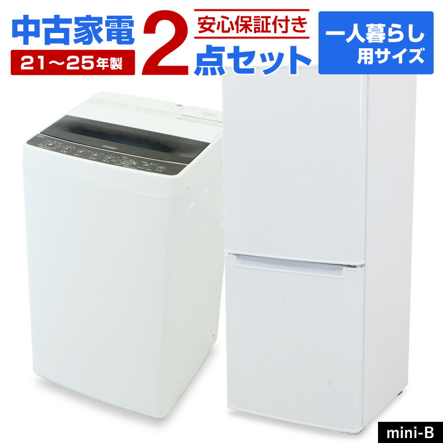 都内23区送料無料❗️ SHARP 冷蔵庫 洗濯機 家電2点セット✨ 楽天