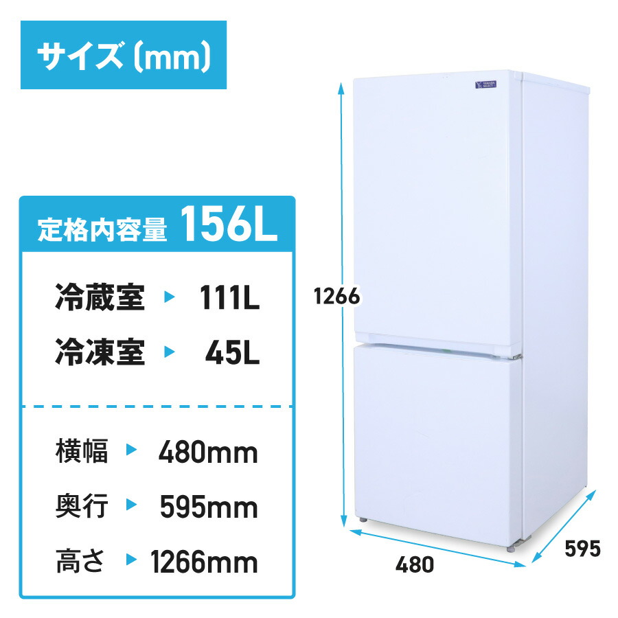 楽天市場】【中古】 ヤマダ電機 冷蔵庫 2ドア 156L YRZ-F15G1 (右開き