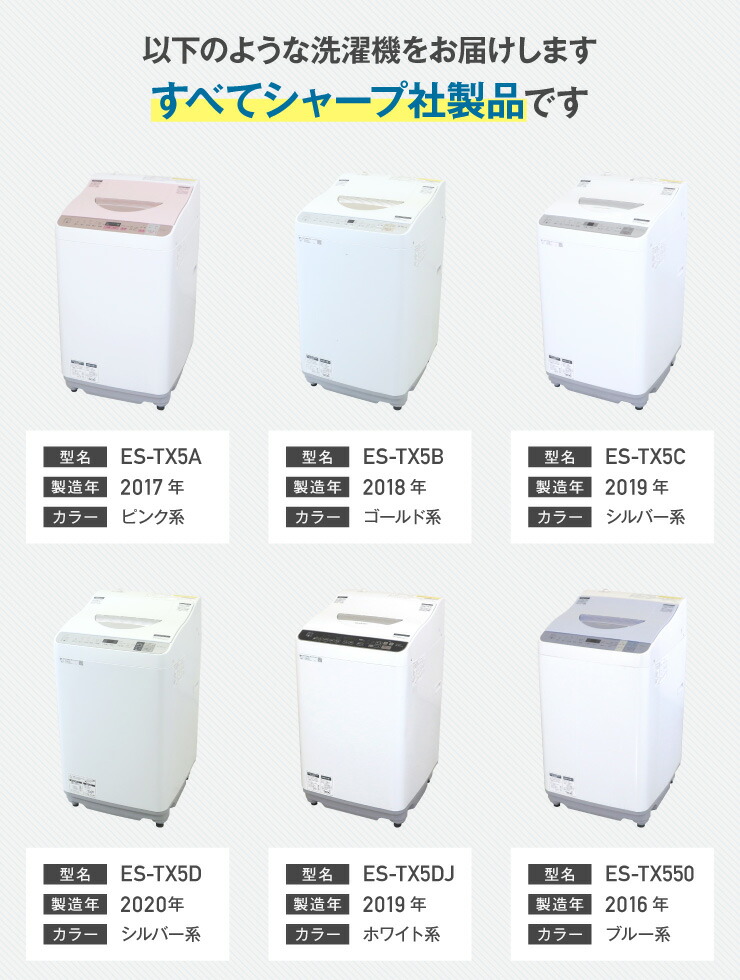 楽天市場】【中古】 洗濯機 当店おまかせ 一人暮らし向け 縦型全自動